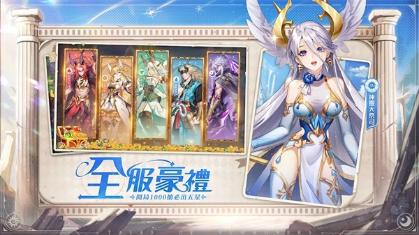 神明召唤师游戏(3)
