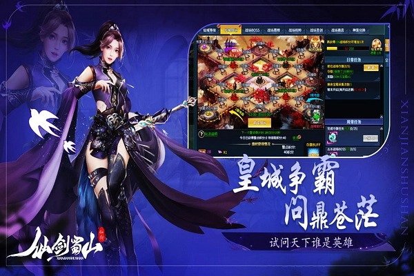 仙剑蜀山游戏图2