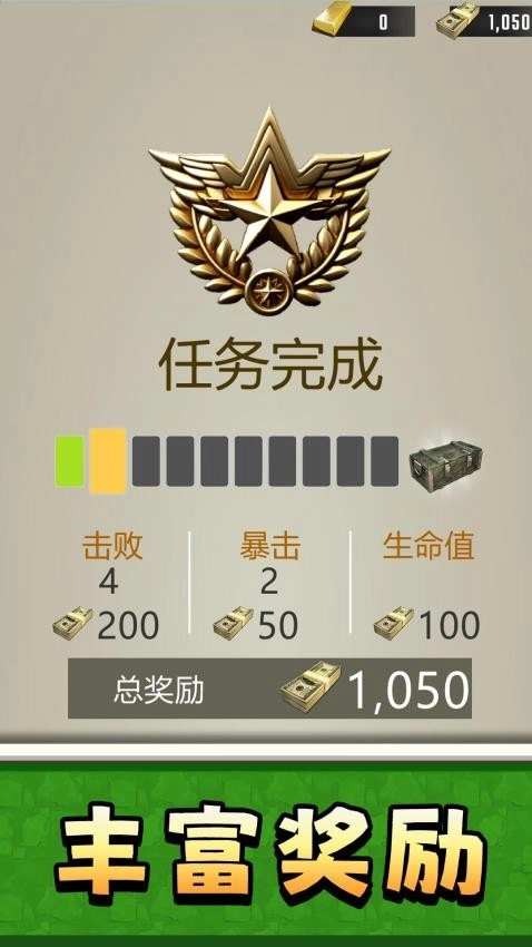 阻击任务连直装游戏版图5