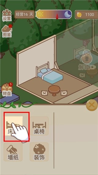 温泉度假村游戏