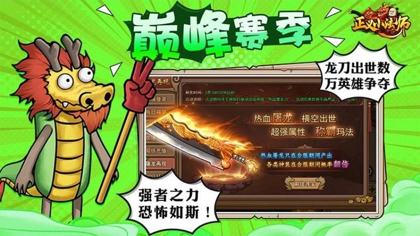 正义小法师游戏(2)