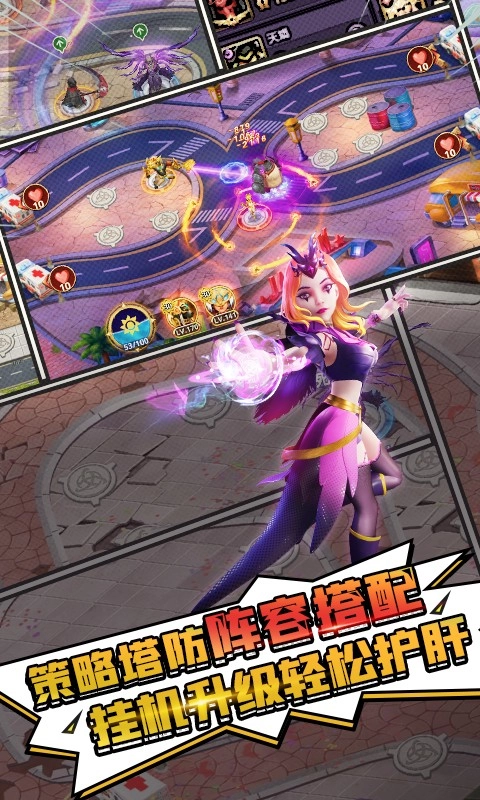 塔防纪元游戏截图3