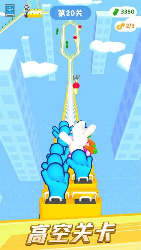 极速过山车游戏(3)