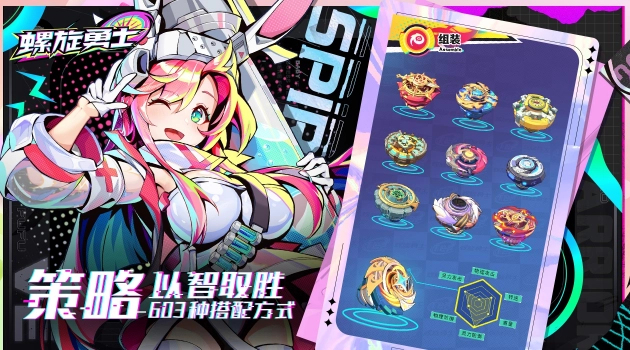 螺旋勇士游戏-图3