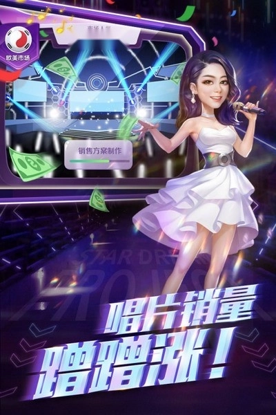 星梦计划游戏