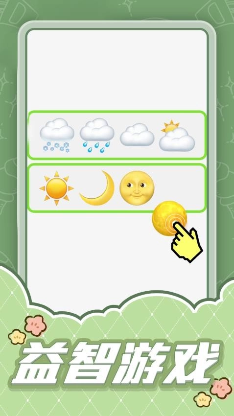连线大比拼最新版图2