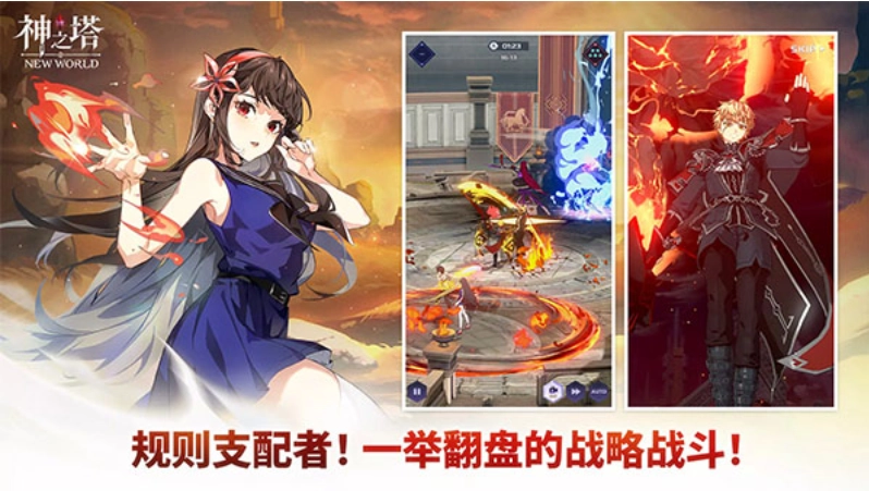 神之塔新世界游戏最新版图2