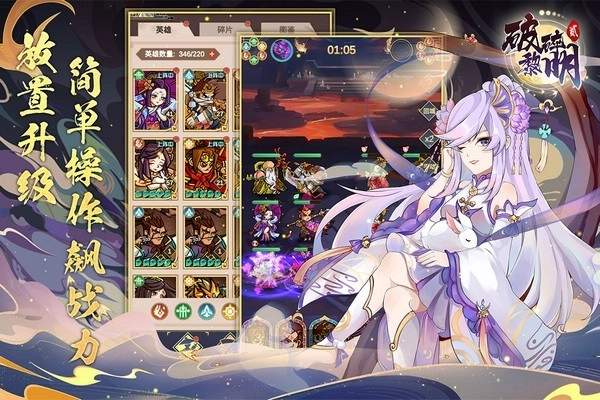 破碎黎明2游戏图4