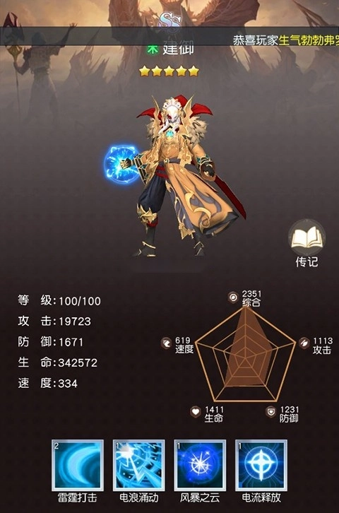 风之剑舞免费原版图2