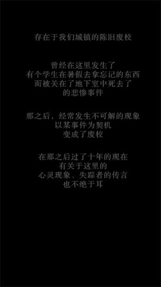 废校脱出游戏(2)