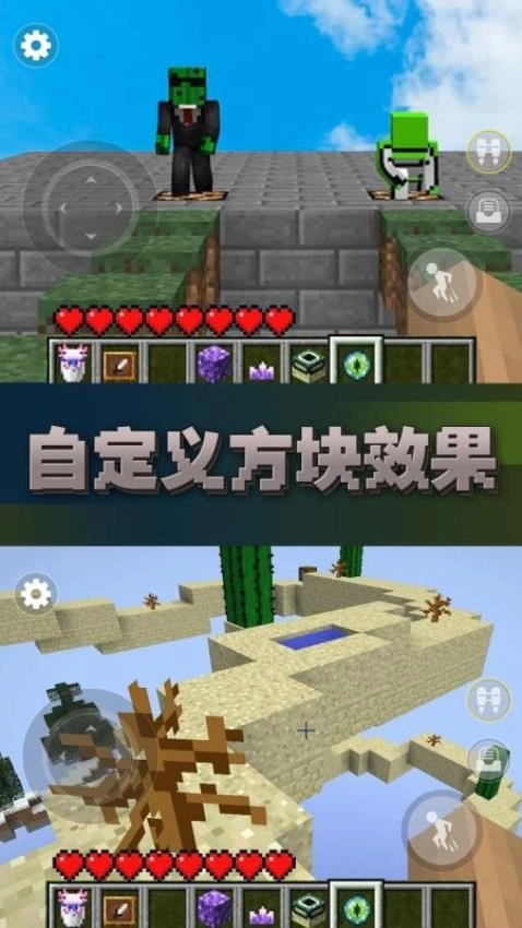 方块世界跑酷免费版图3