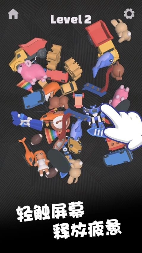 混淆的谜题游戏图3