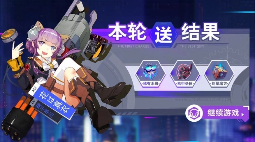 战斗吧机甲游戏最新版图2