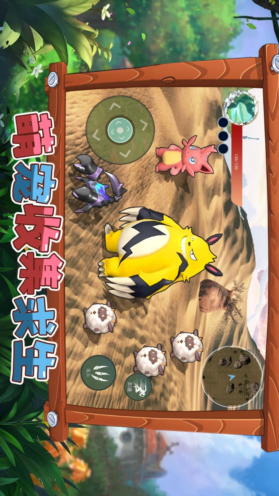 萌宠收集求生图1