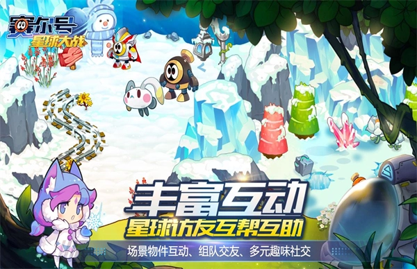 赛尔号星球大战游戏4