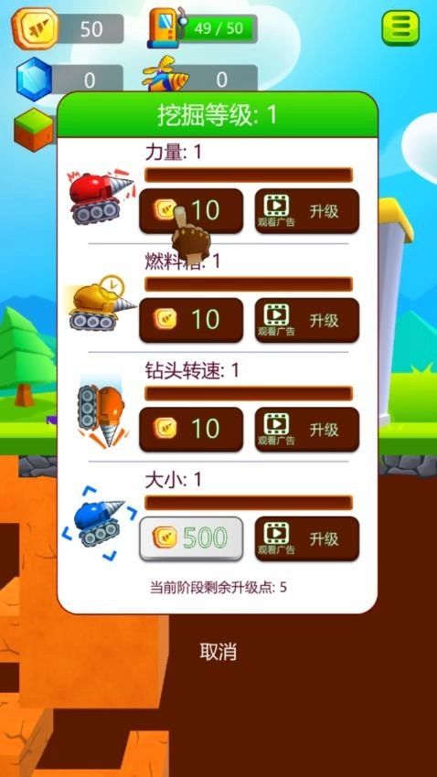 挖出一个奇迹游戏