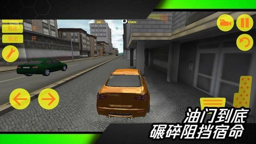 疯狂的车游戏(3)