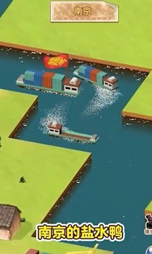 水运大亨游戏(1)