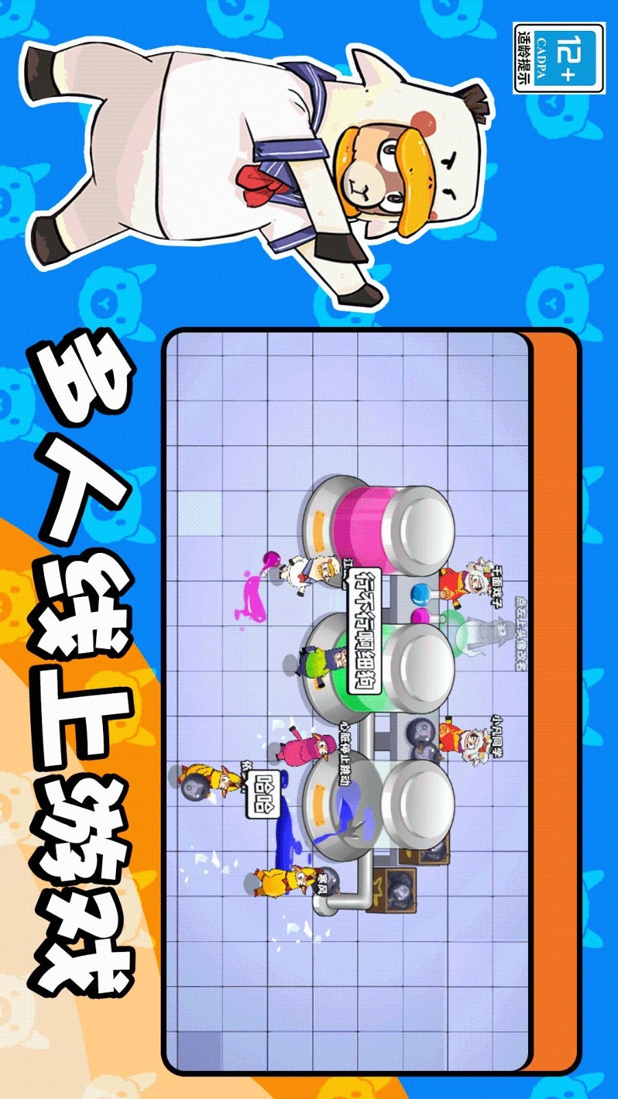 史上最强大脑游戏