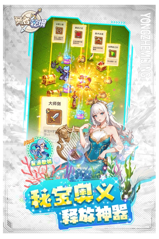 勇者秘境手游直装版(1)