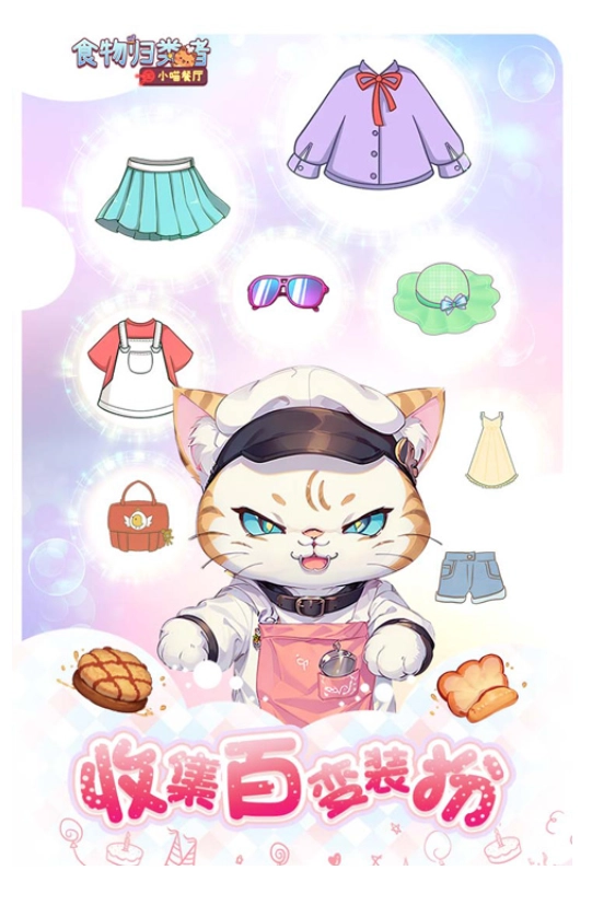 食物歸類者游戲截圖0