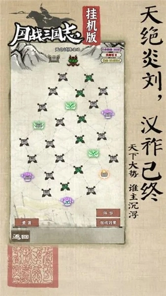 国战三国志游戏