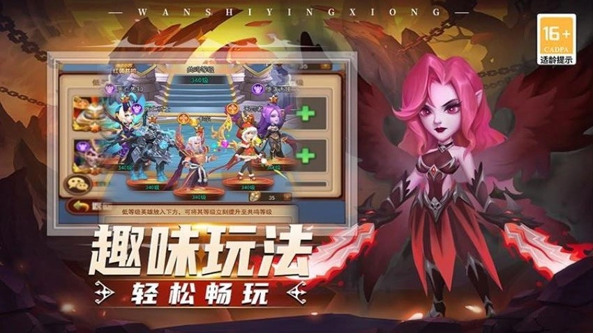 顽石英雄游戏图2