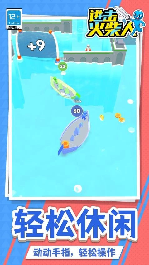 进击火柴人游戏3