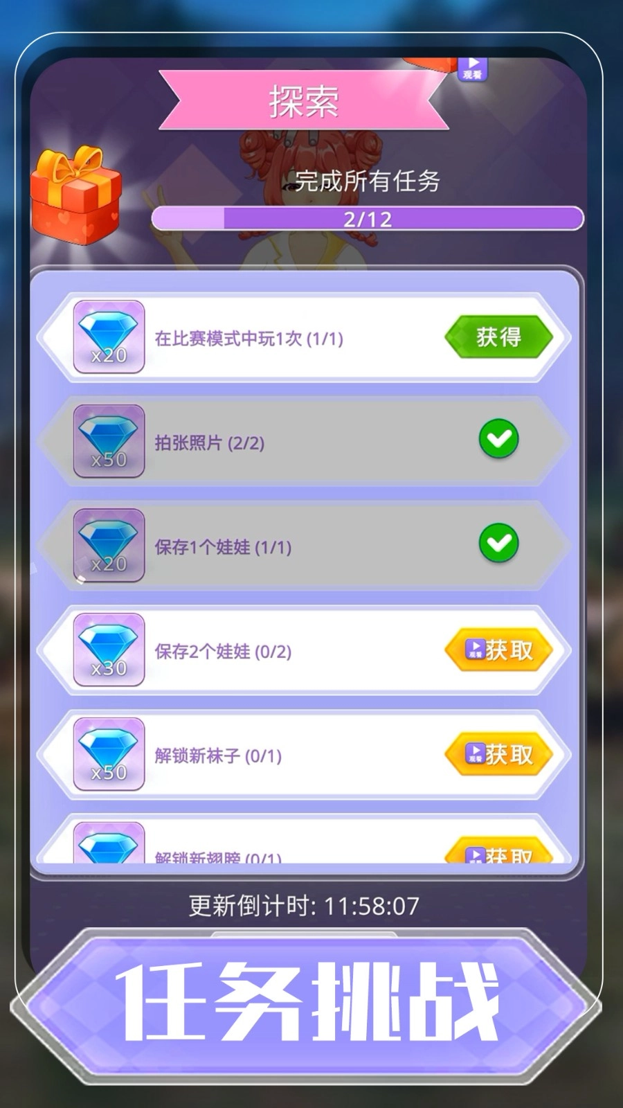 派对女王正版图2