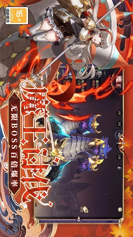 暴走战姬游戏-图1