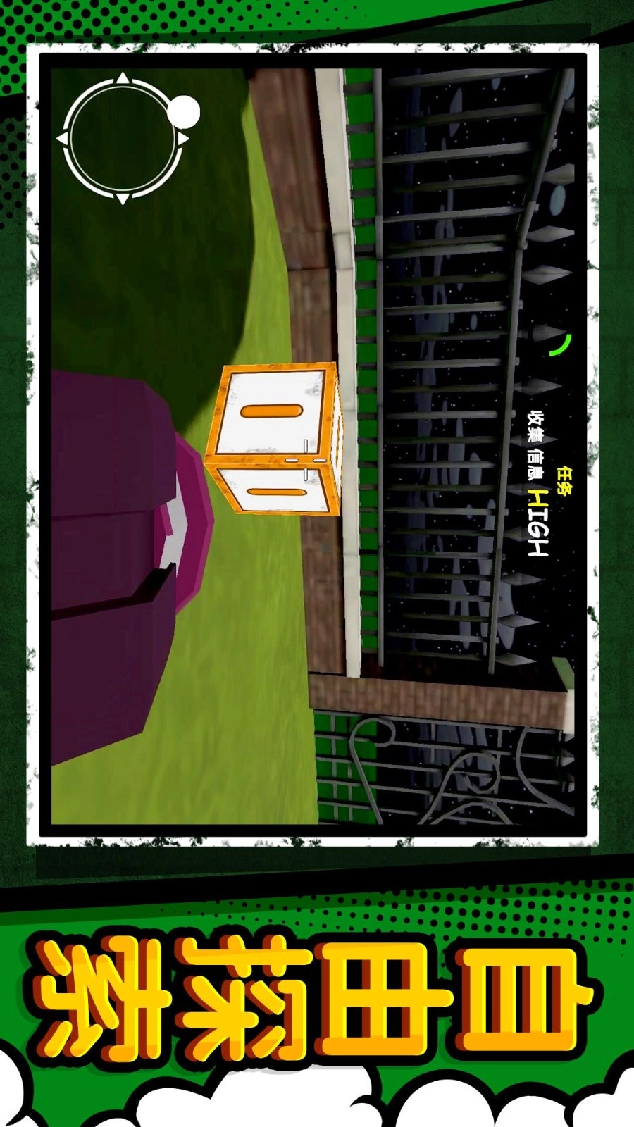 疯狂尖叫游戏截图3