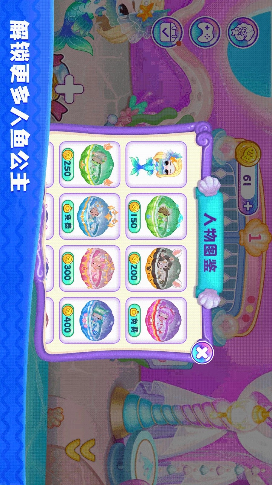 时尚公主沙龙游戏图4