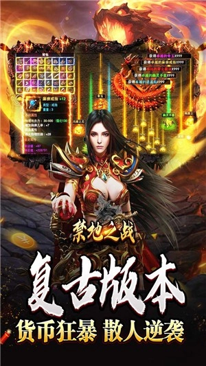 禁地之战游戏(1)