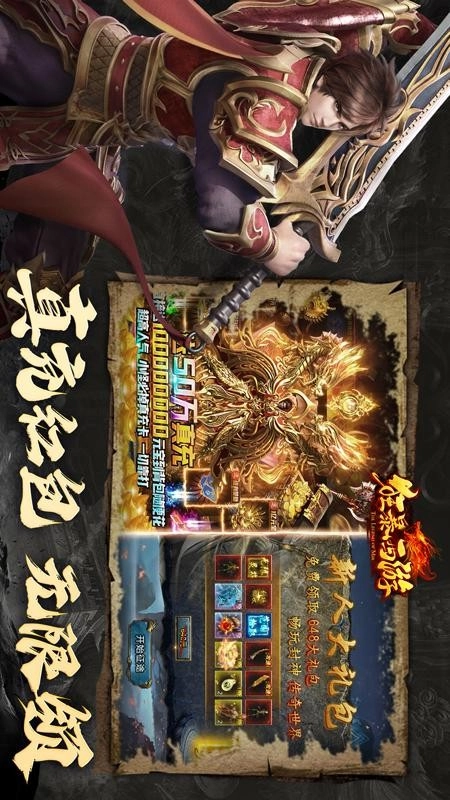 狂暴西游图3