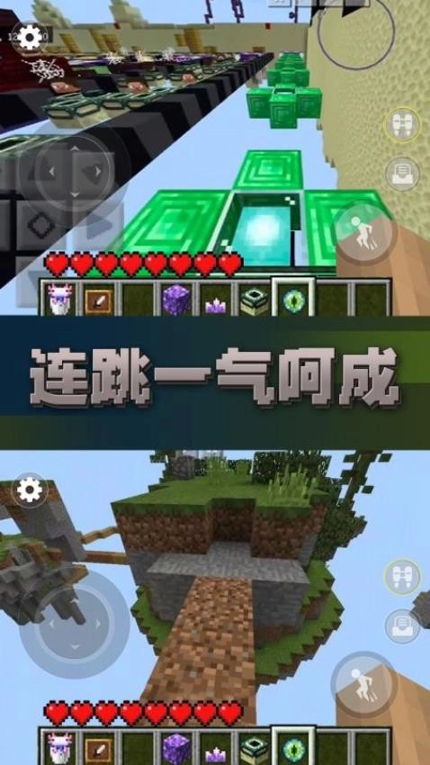 方块世界跑酷免费版图5