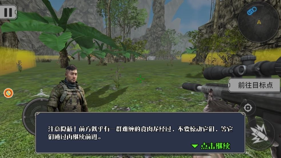 侏罗纪破坏重生之路游戏截图4
