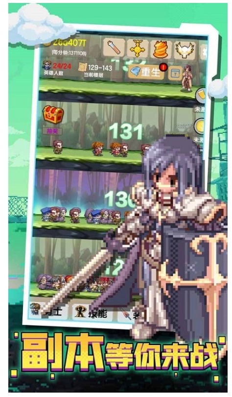 一起来爬塔-图2