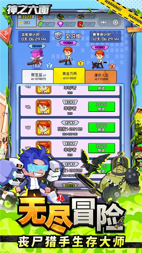 神之六面官方最新版图3
