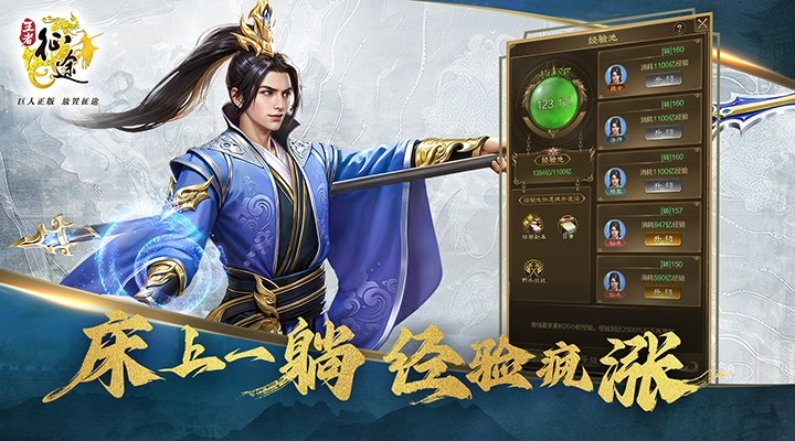 王者征途(1)