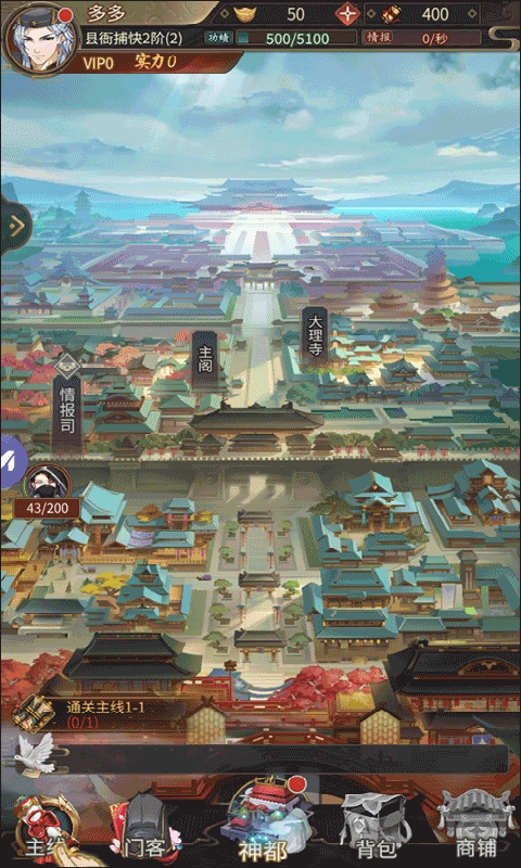 神都怪探游戏图1