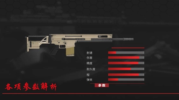 真实武器世界游戏