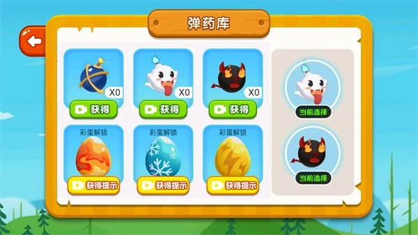 炸飞小兔兔游戏(5)