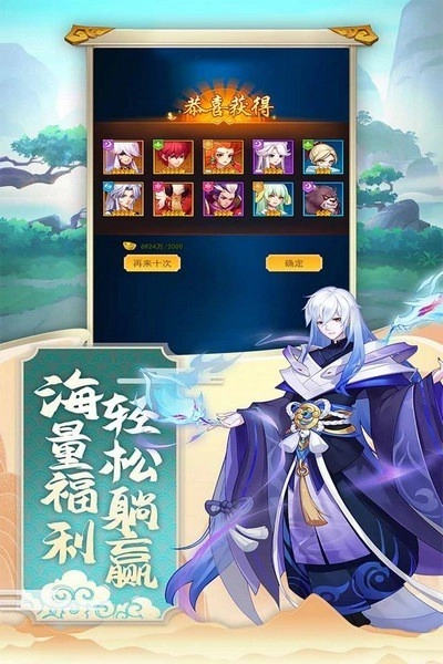 神魔传游戏图3