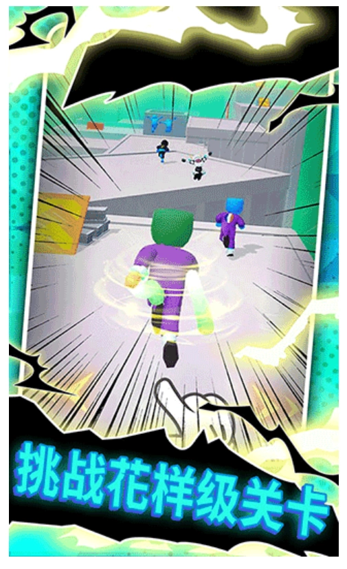 小飞侠极限酷跑游戏图2