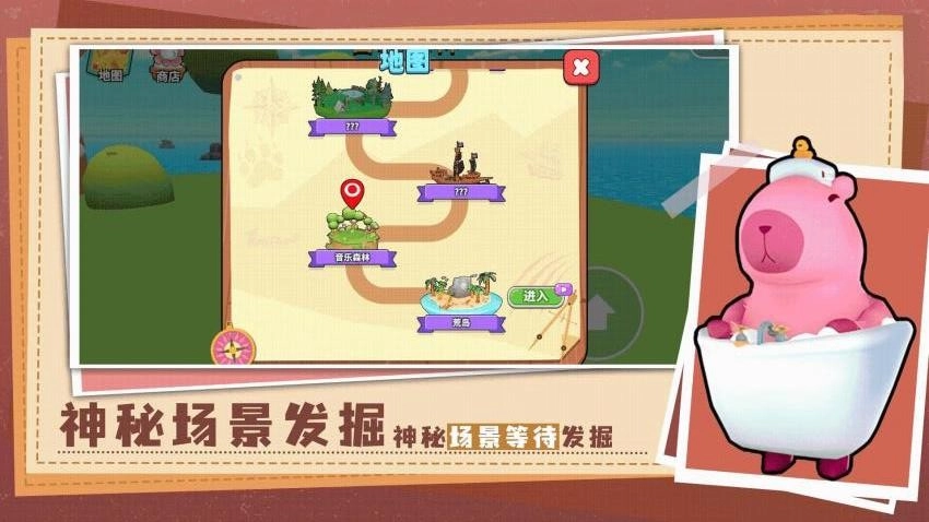 奇妙物语冒险图3