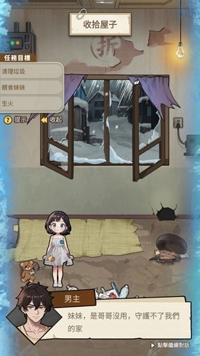 末世冰潮游戏图1