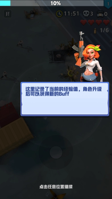 芥末特别行动游戏