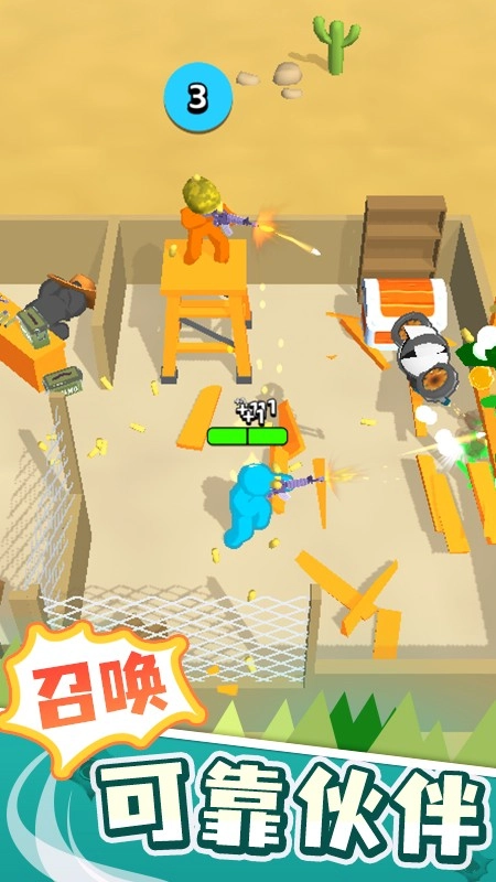 突突冲锋队游戏