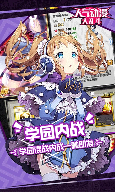 人气动漫大乱斗游戏无广告版(1)