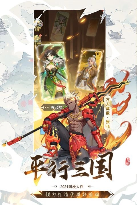 天下爭霸三國志